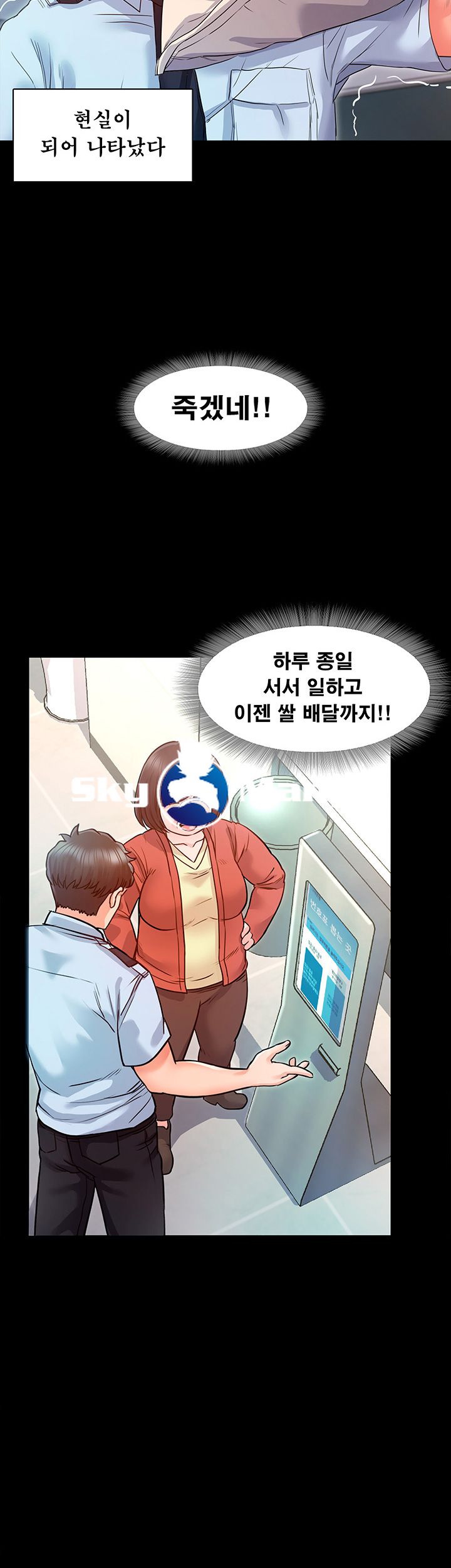 Who Did Raw page 47