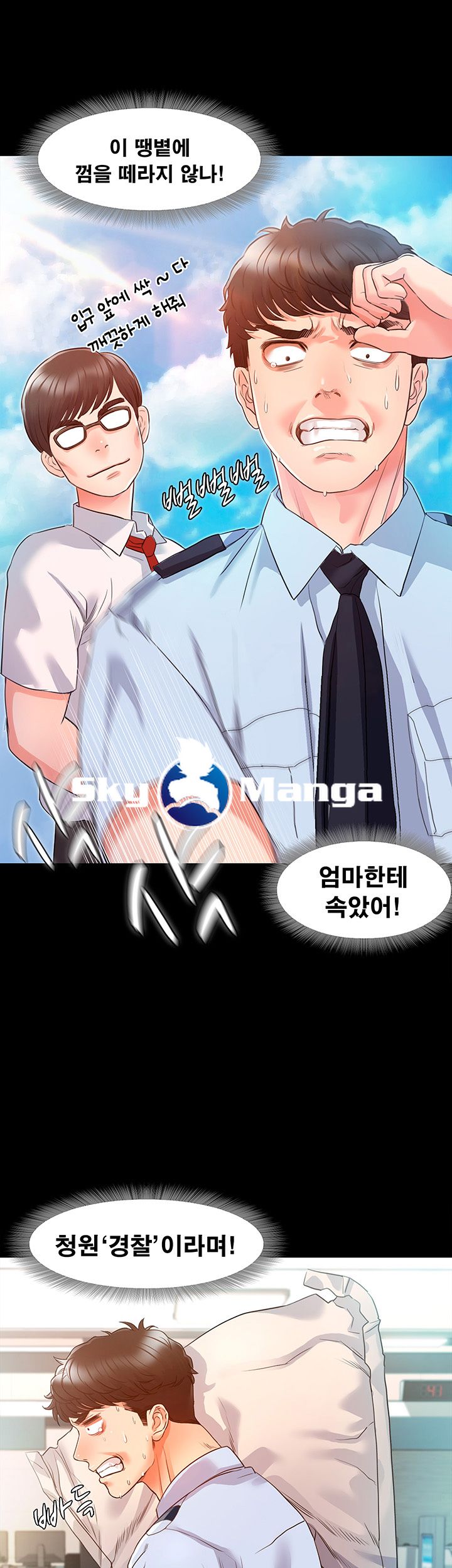 Who Did Raw page 48