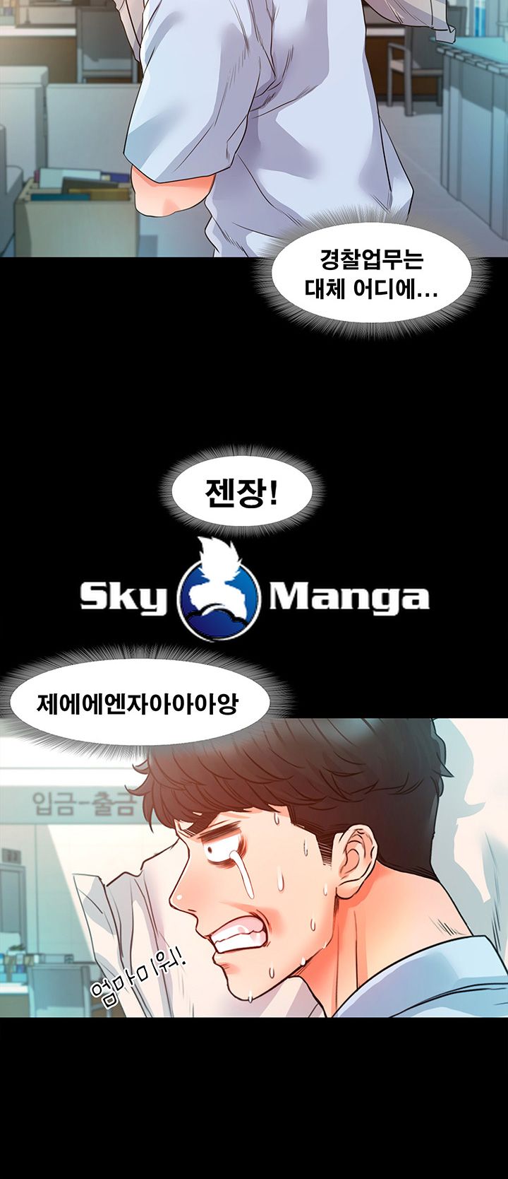 Who Did Raw page 49