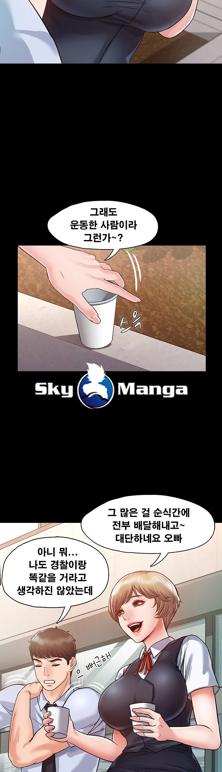 Who Did Raw page 51