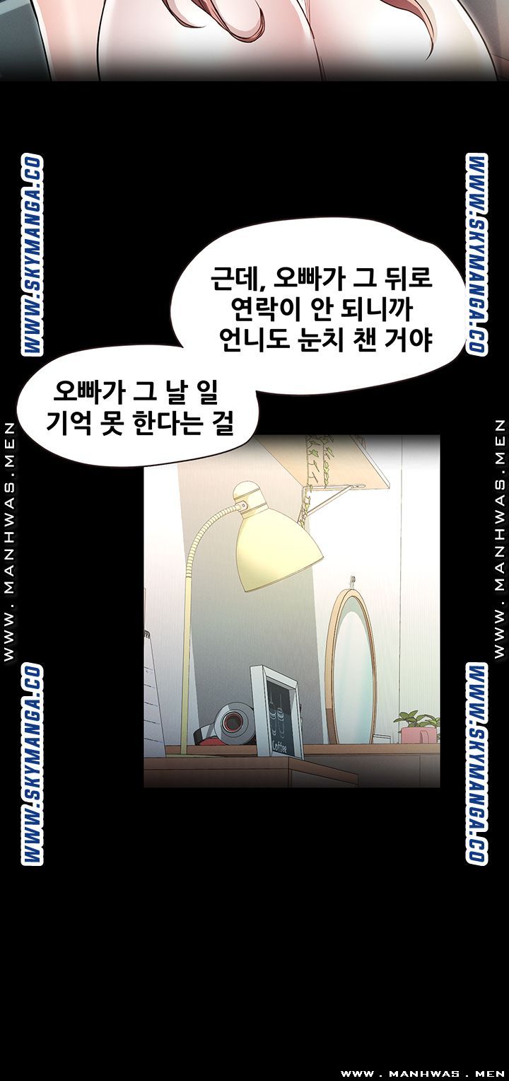 Who Did Raw page 34