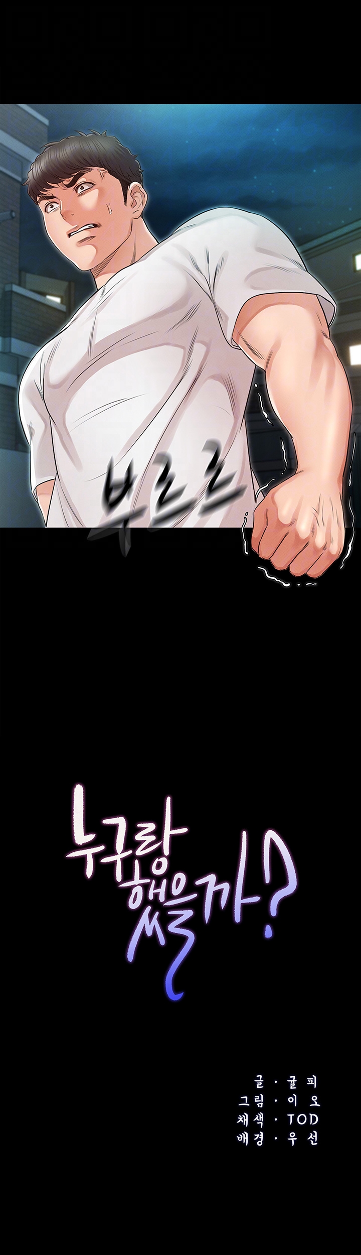 Who Did Raw page 4