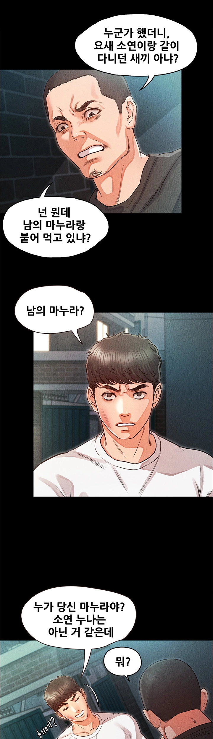 Who Did Raw page 8