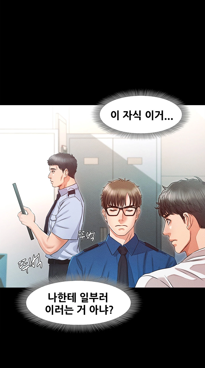 Who Did Raw page 20