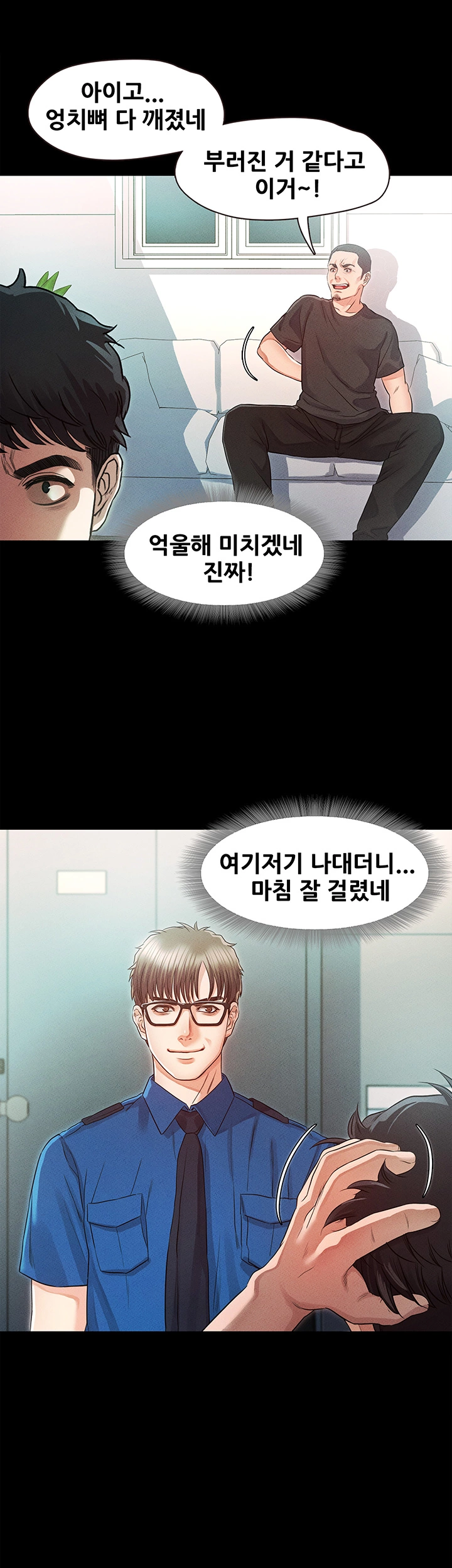 Who Did Raw page 21