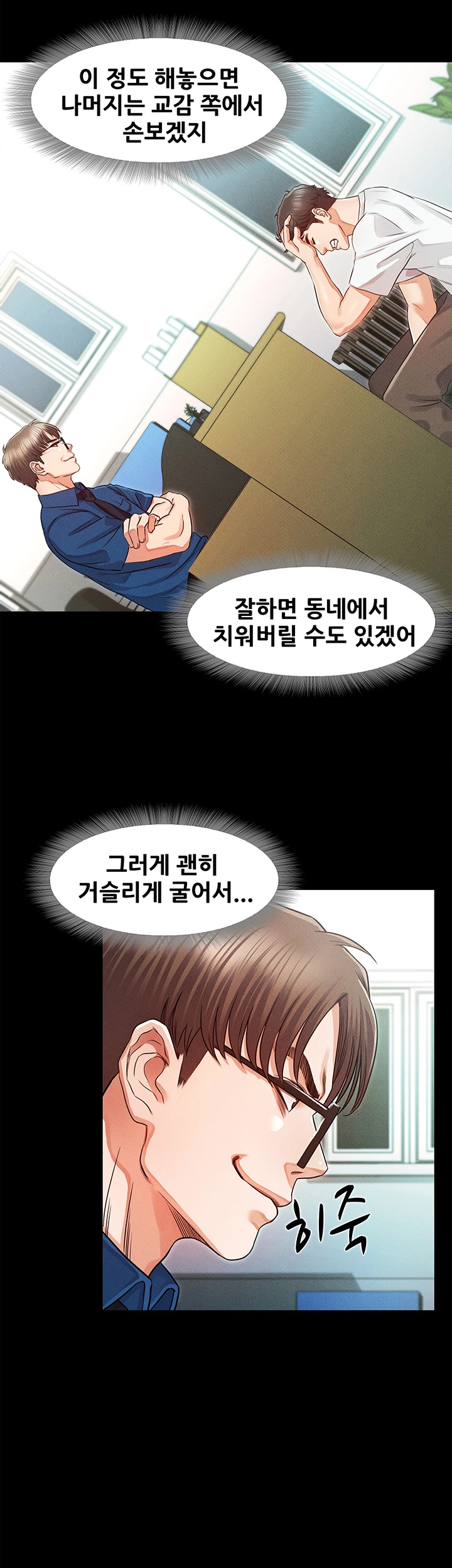 Who Did Raw page 22