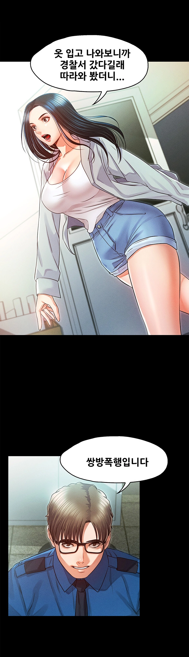 Who Did Raw page 24