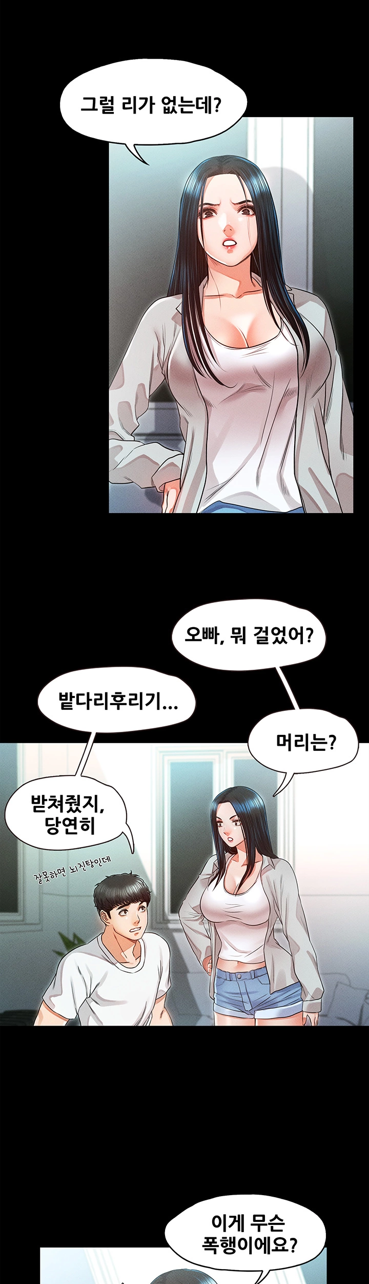 Who Did Raw page 25