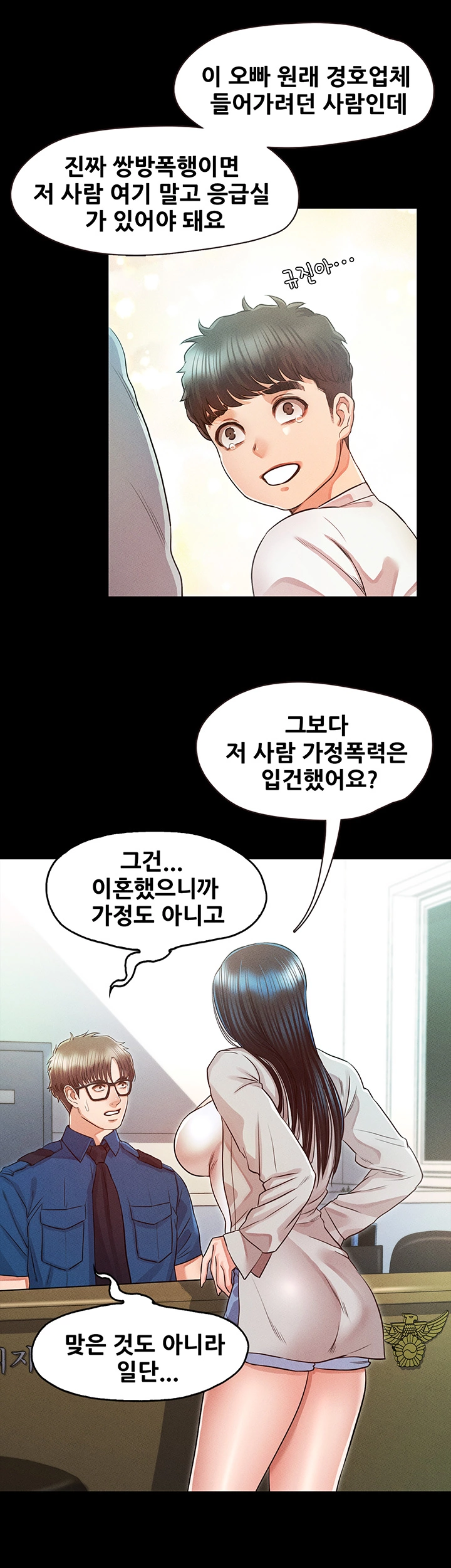 Who Did Raw page 27