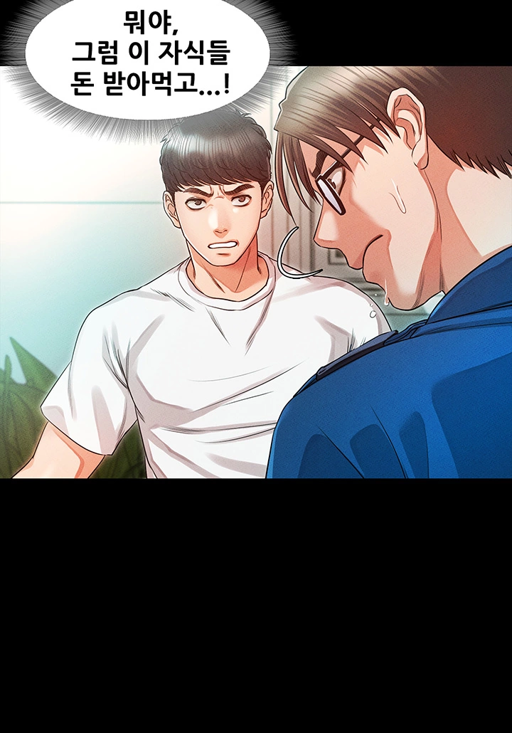 Who Did Raw page 29