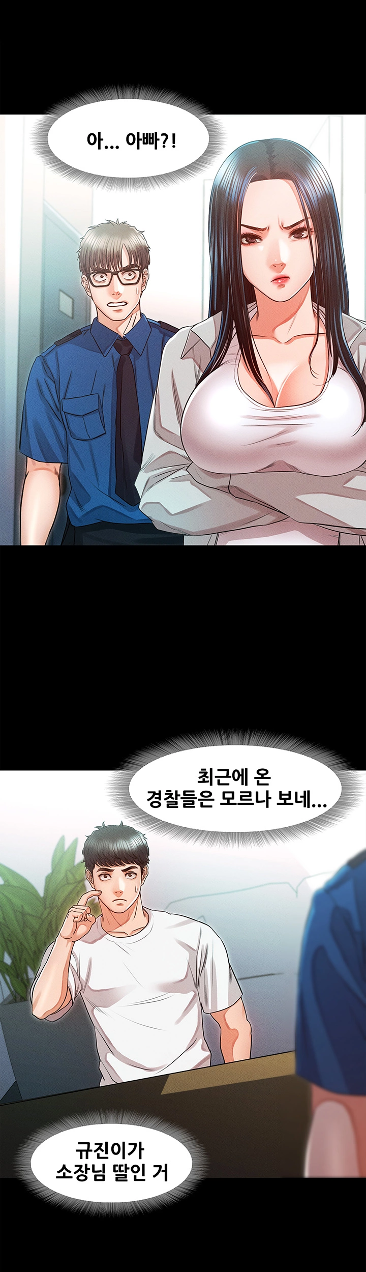 Who Did Raw page 33
