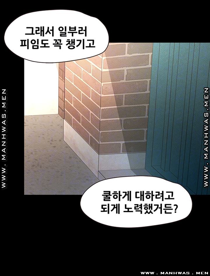 Who Did Raw page 12