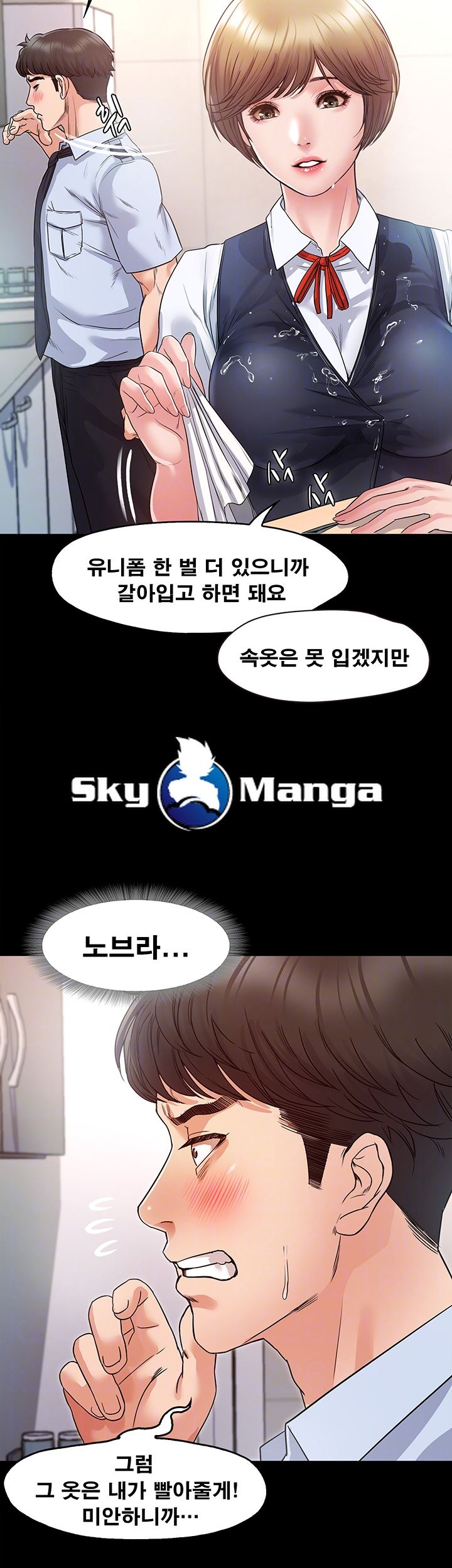 Who Did Raw page 9