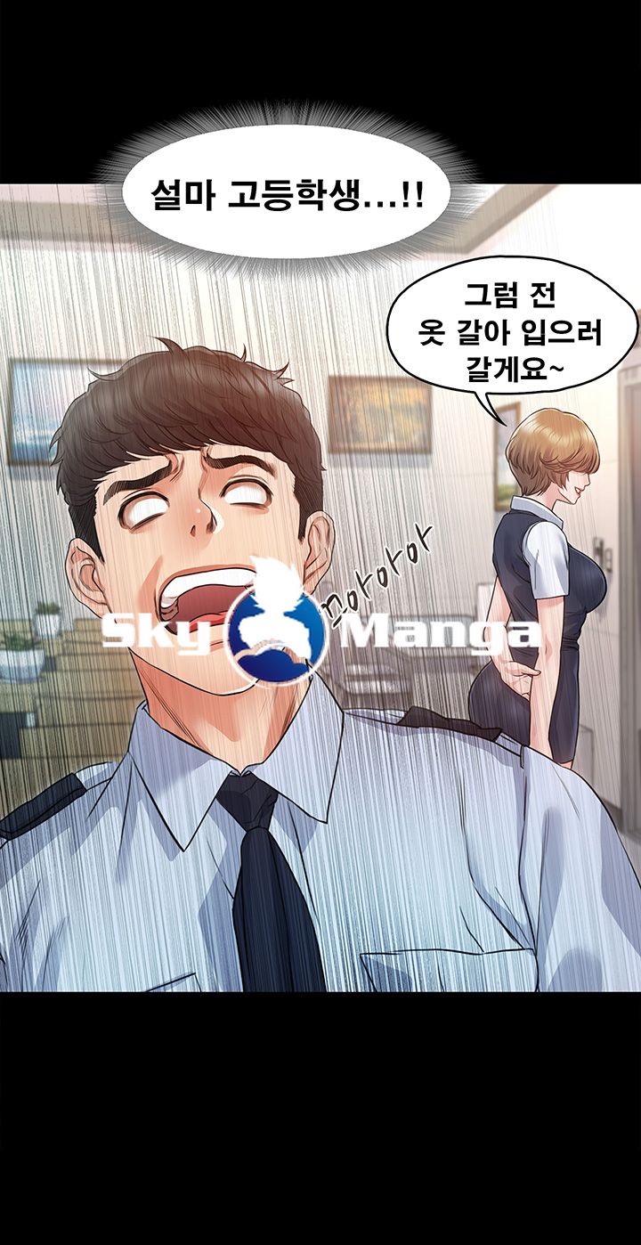 Who Did Raw page 17