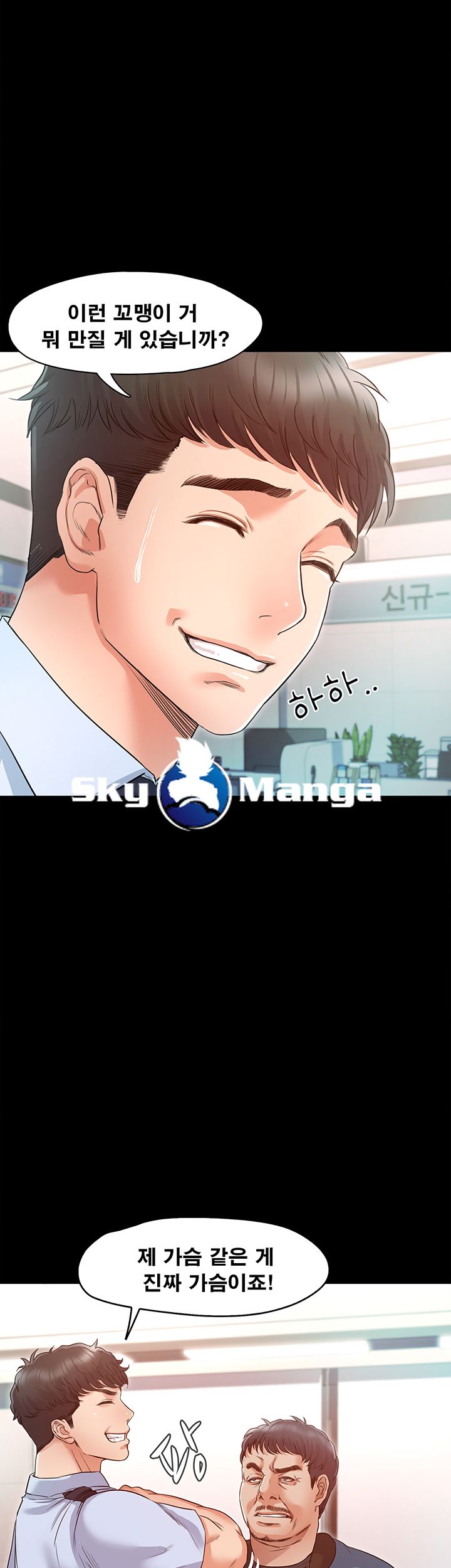 Who Did Raw page 36