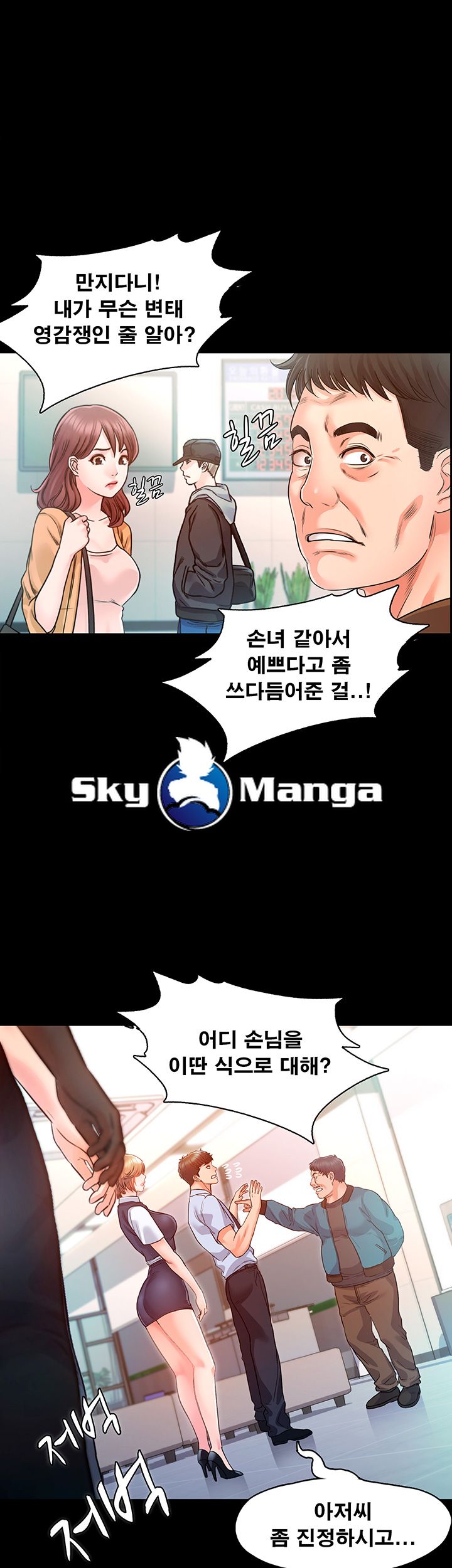 Who Did Raw page 39