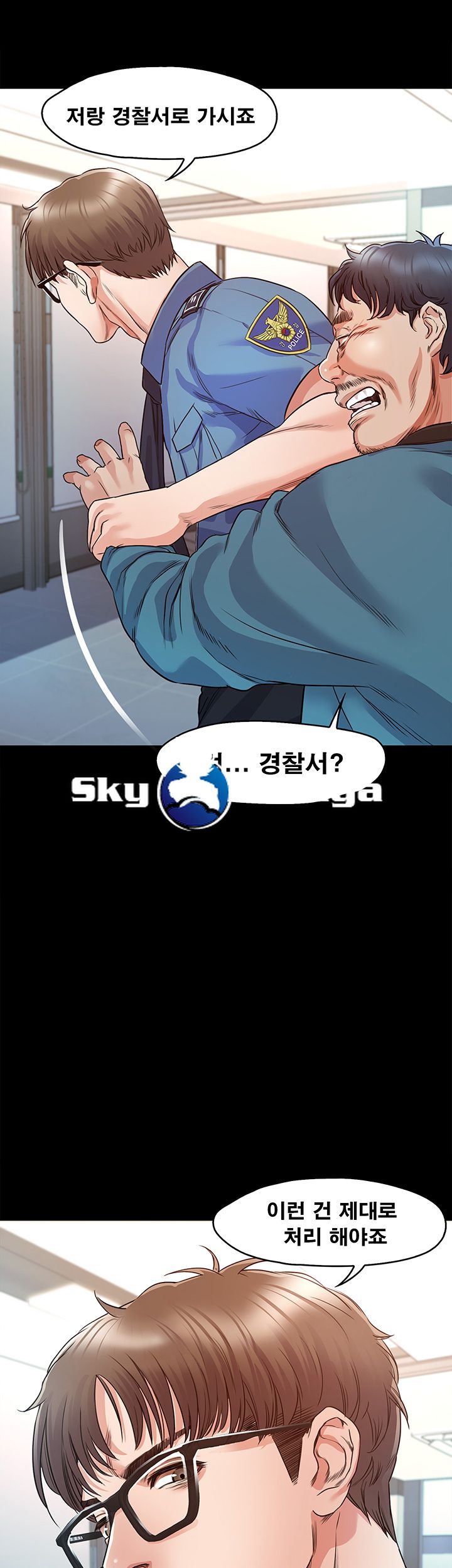 Who Did Raw page 45
