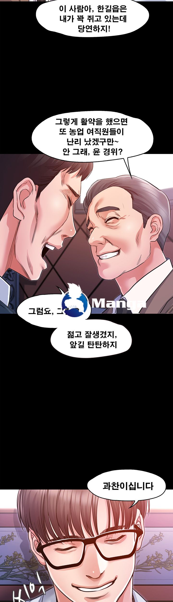 Who Did Raw page 64