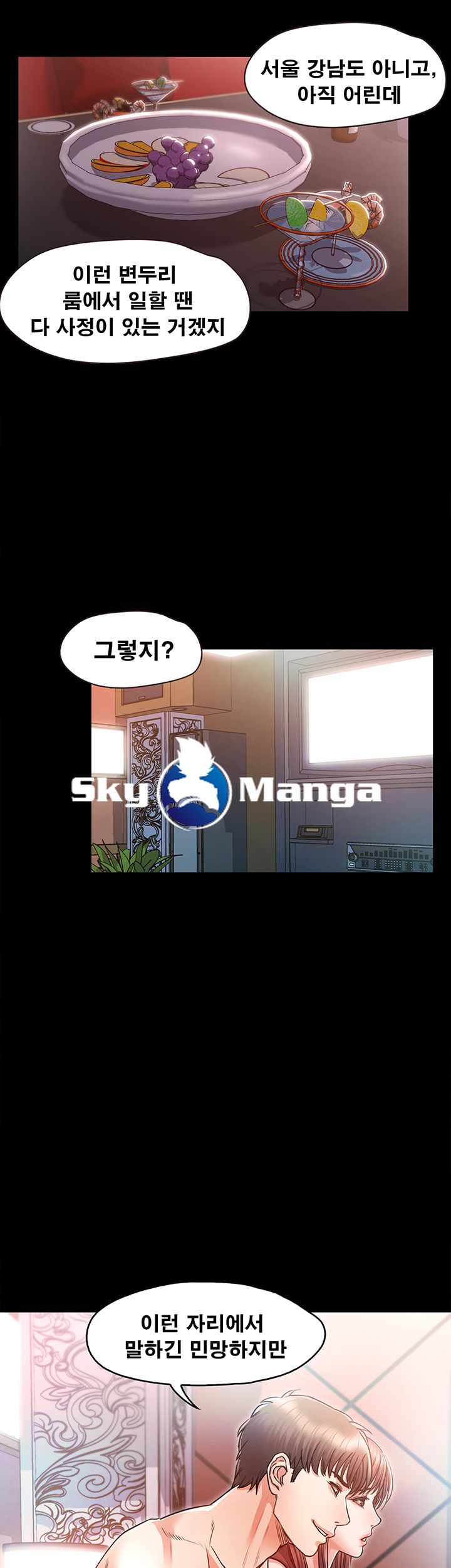 Who Did Raw page 47
