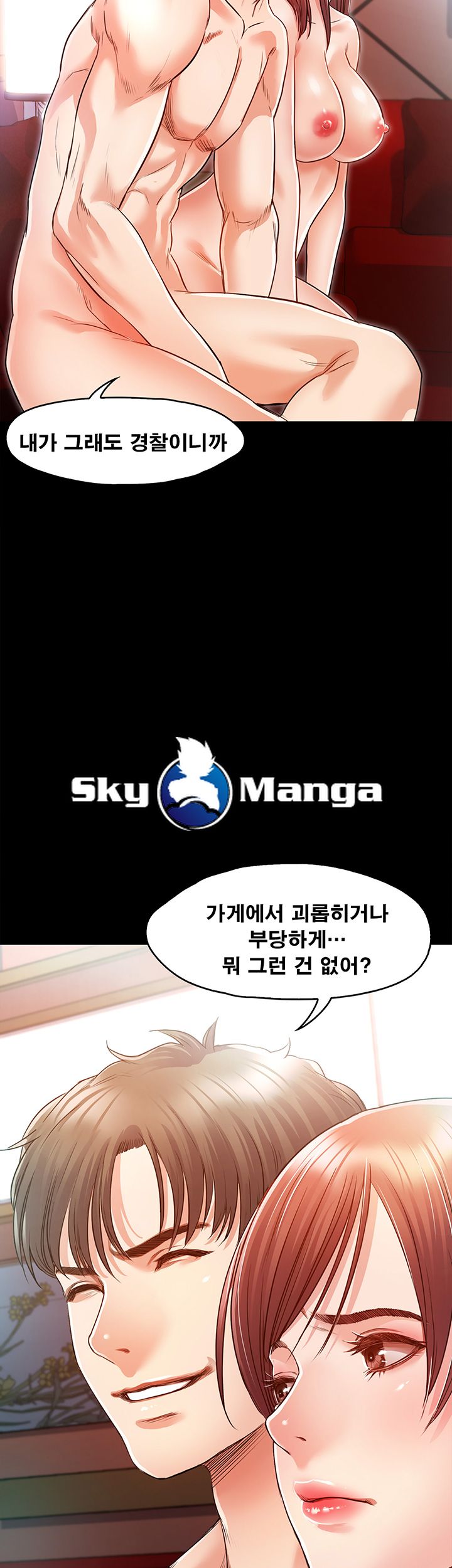 Who Did Raw page 48
