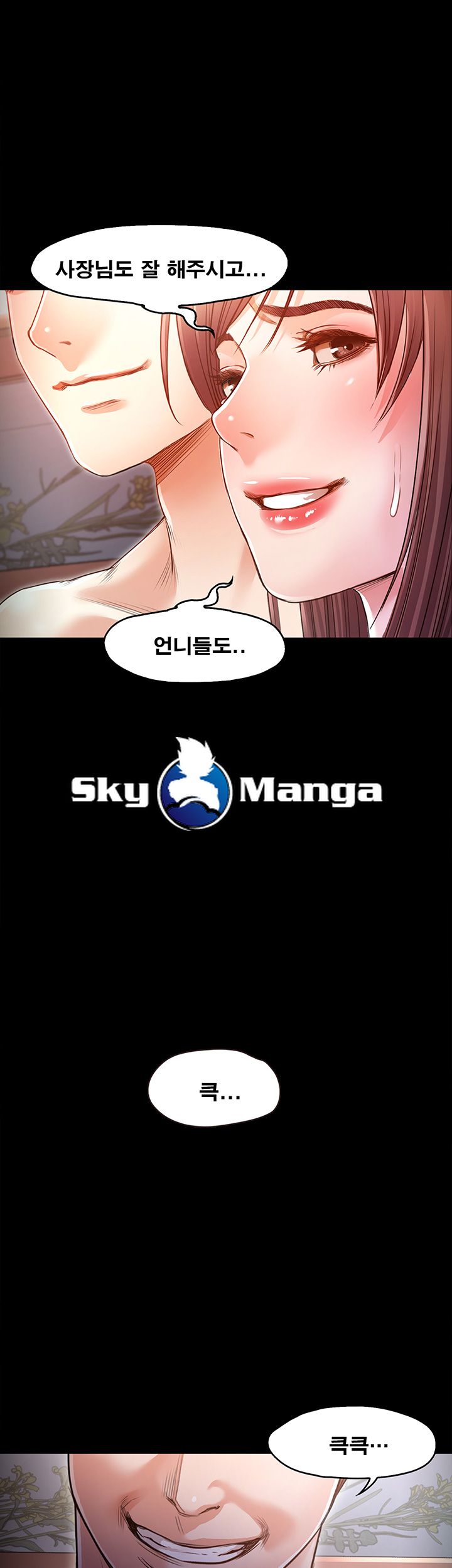Who Did Raw page 50