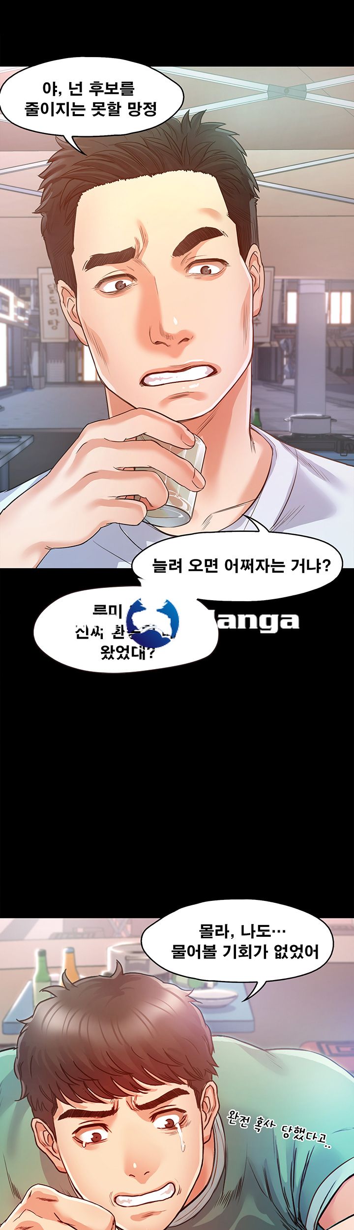 Who Did Raw page 59