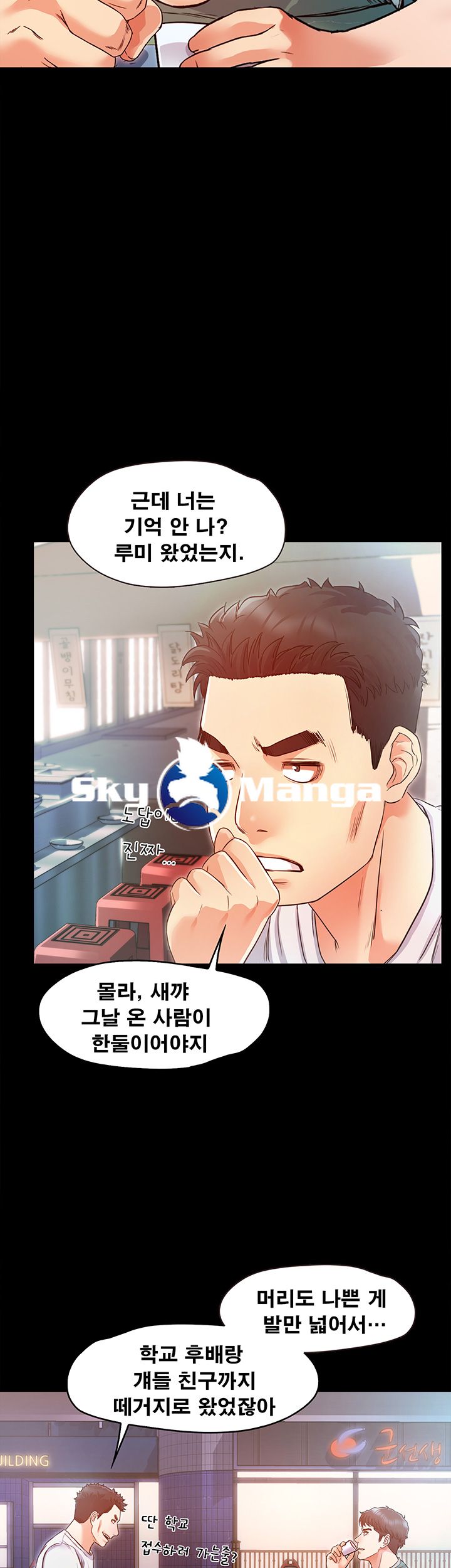 Who Did Raw page 60