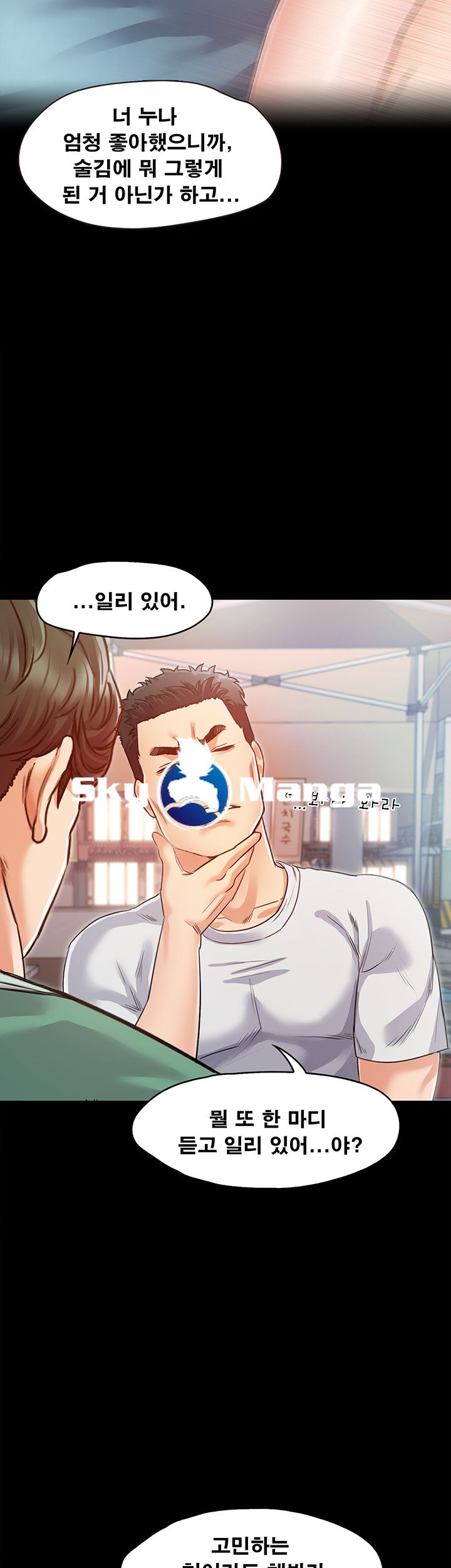 Who Did Raw page 64