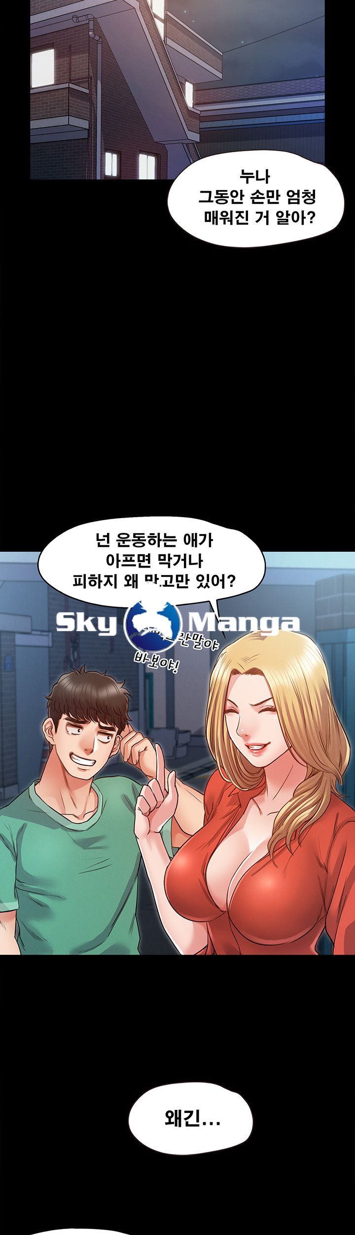 Who Did Raw page 29