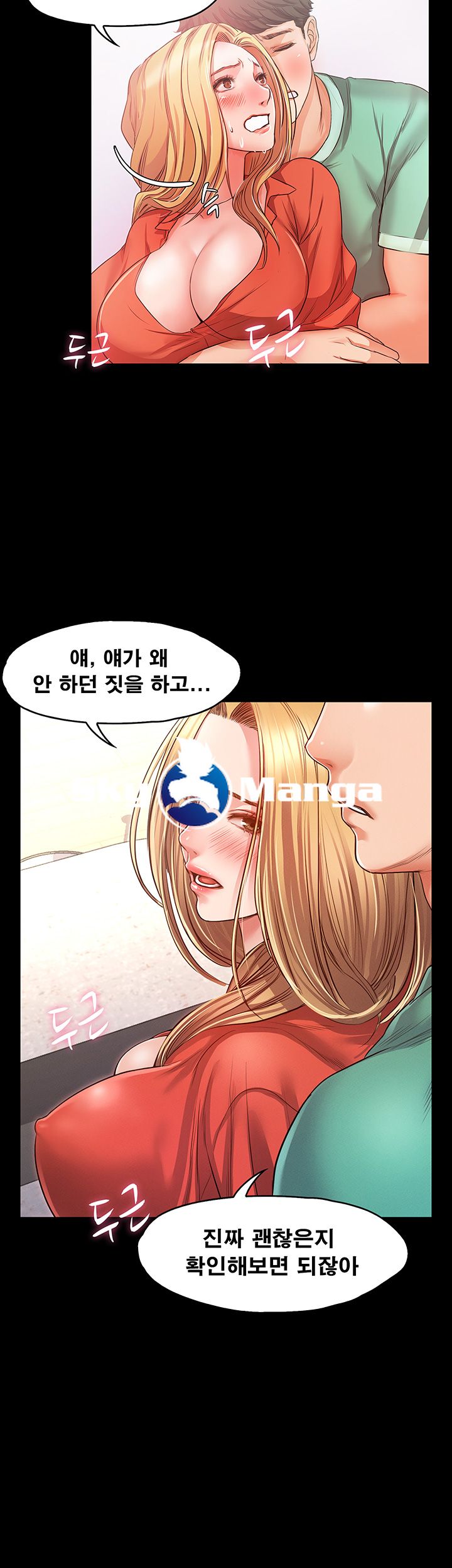 Who Did Raw page 44