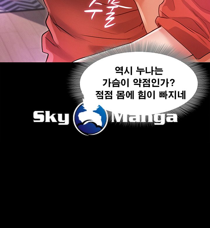 Who Did Raw page 49