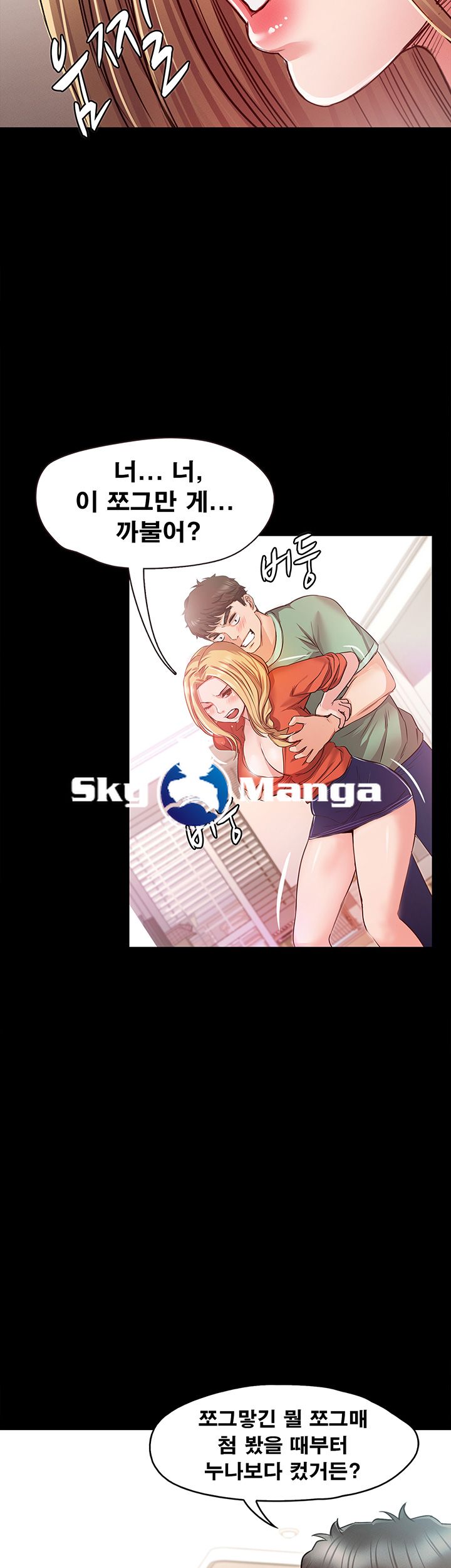 Who Did Raw page 51