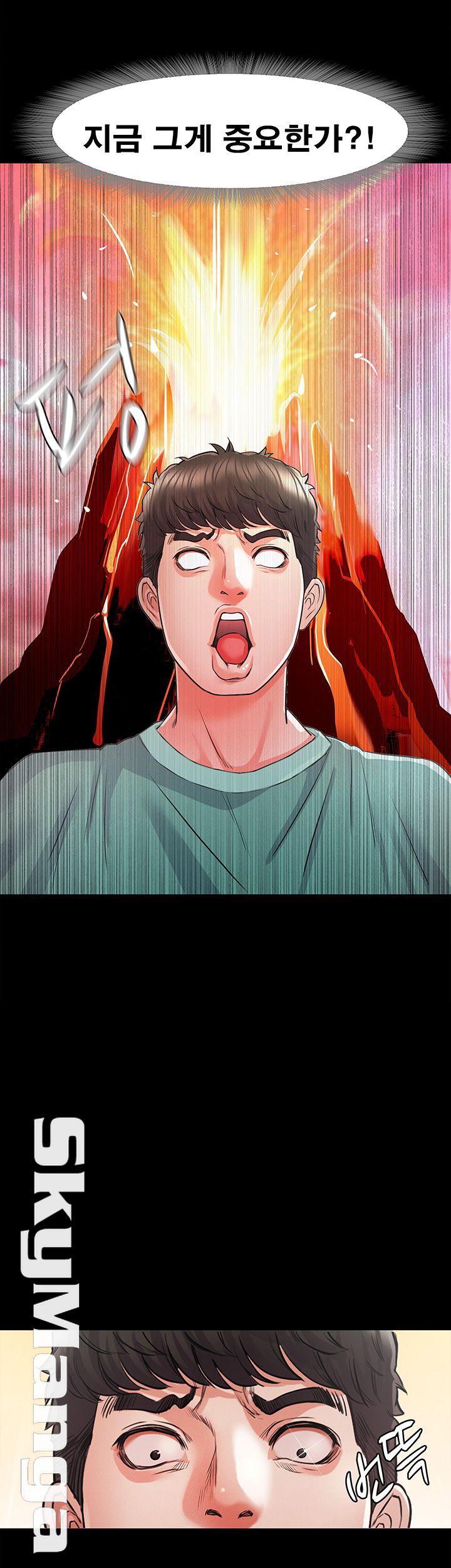 Who Did Raw page 13