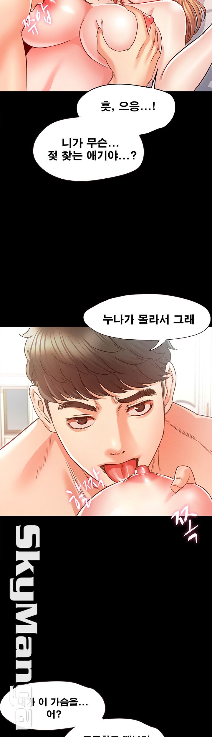 Who Did Raw page 22