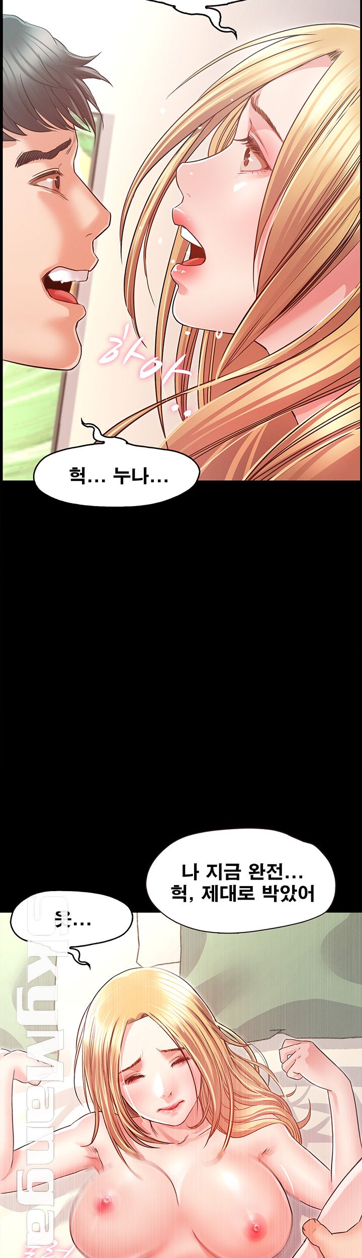 Who Did Raw page 44