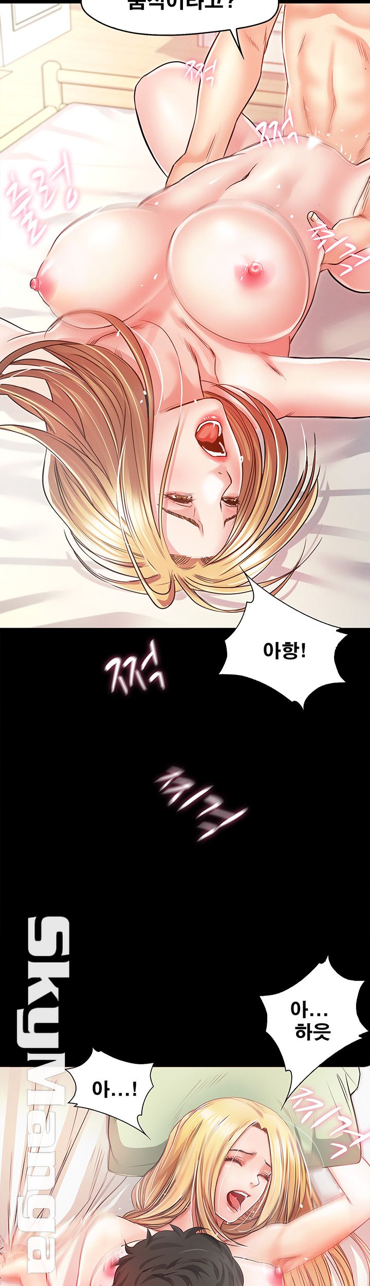 Who Did Raw page 47