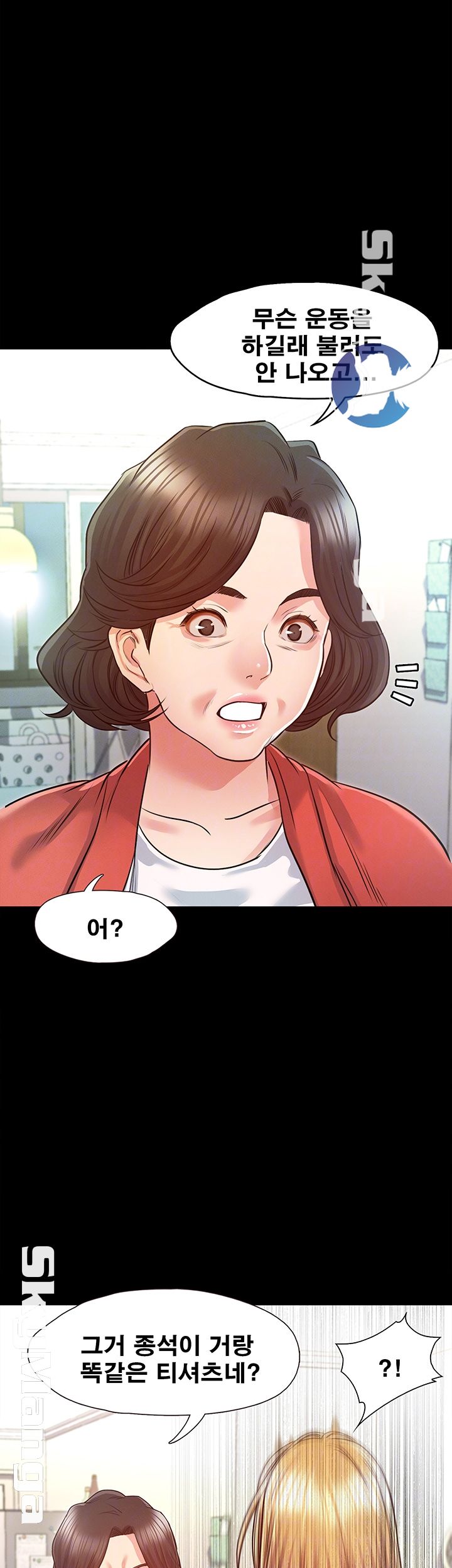 Who Did Raw page 12