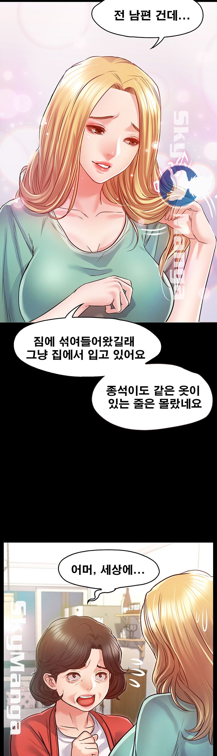 Who Did Raw page 16