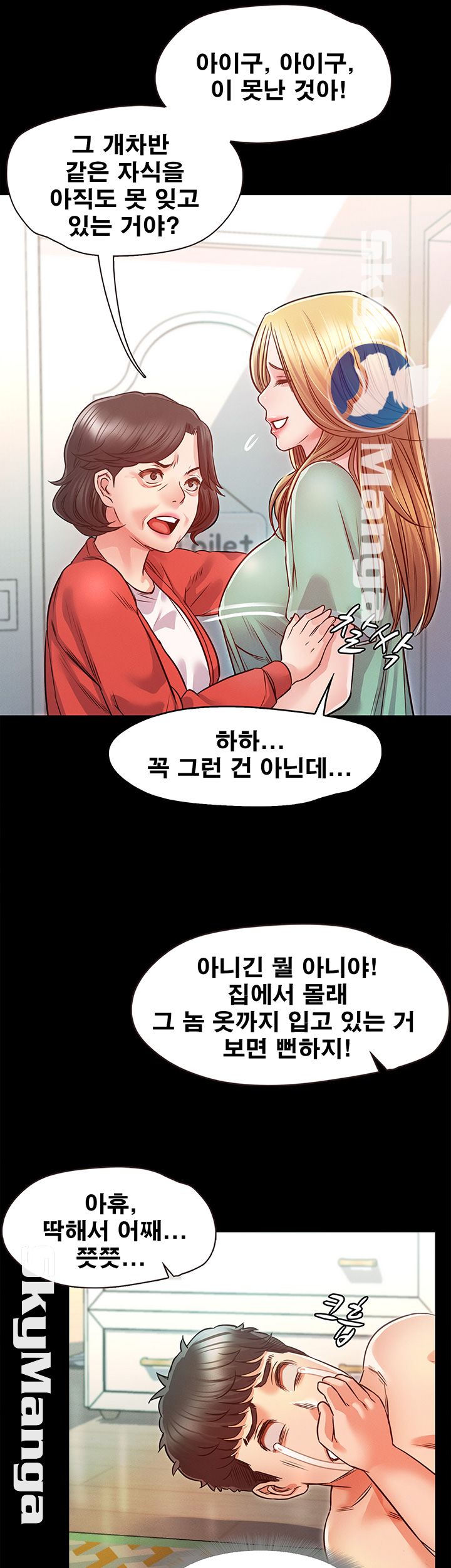 Who Did Raw page 18