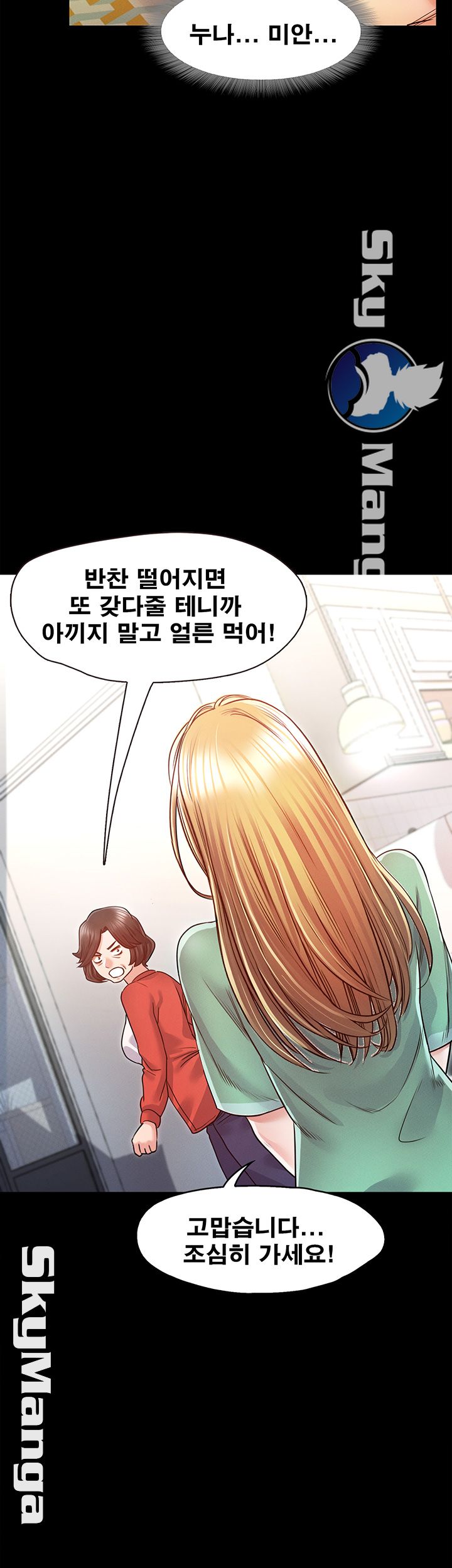Who Did Raw page 19