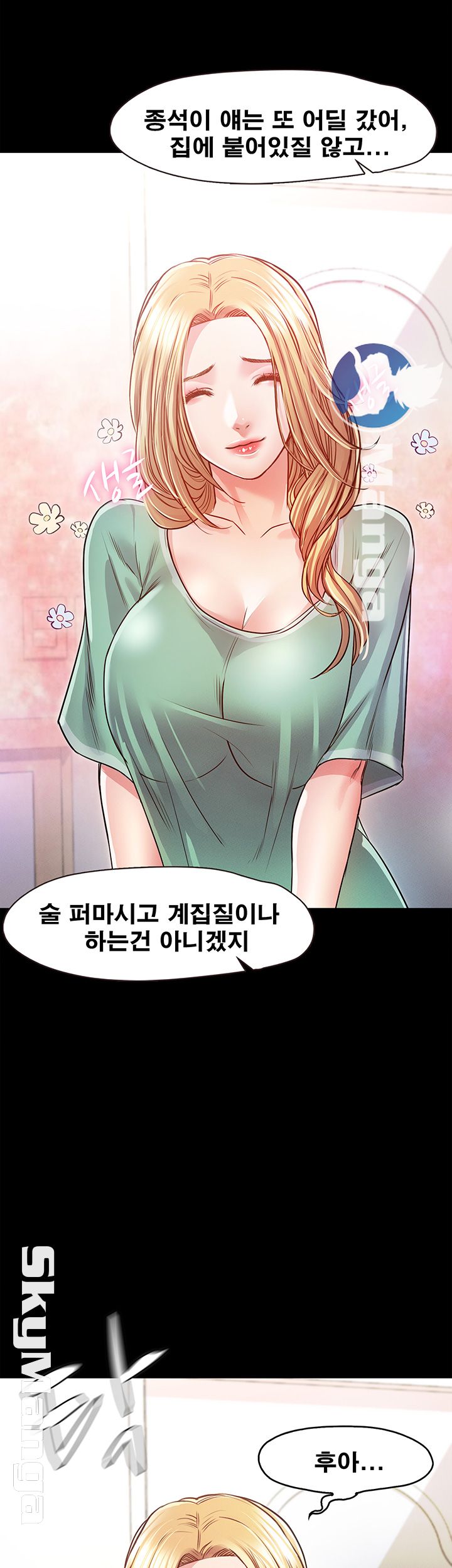 Who Did Raw page 20