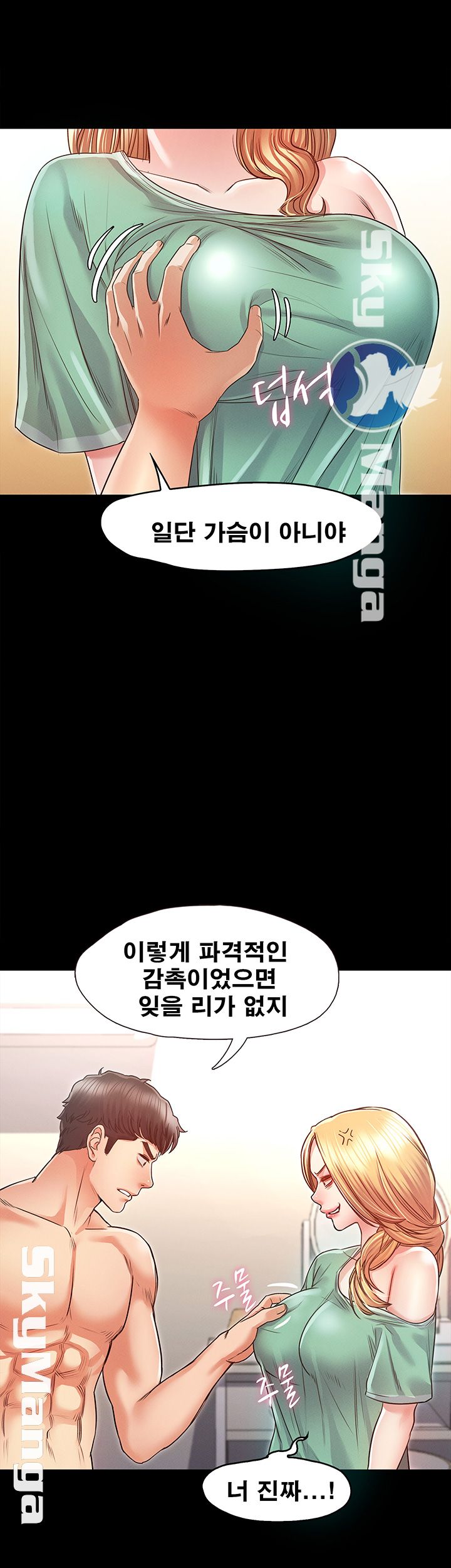Who Did Raw page 37