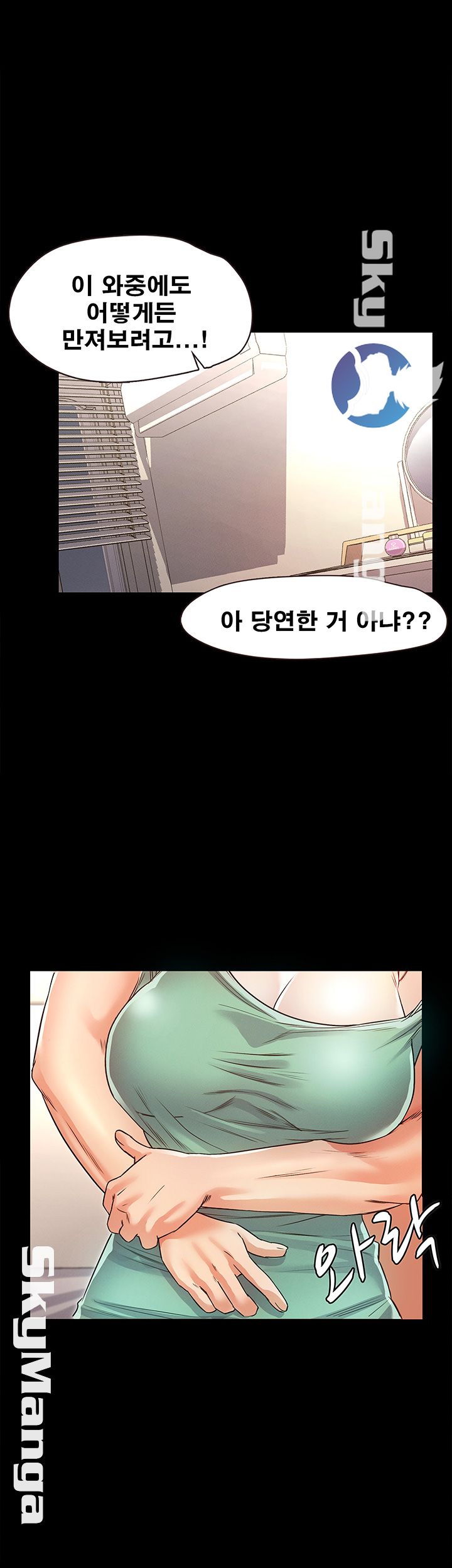 Who Did Raw page 38