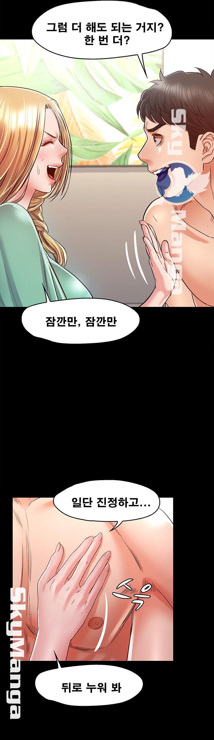 Who Did Raw page 53