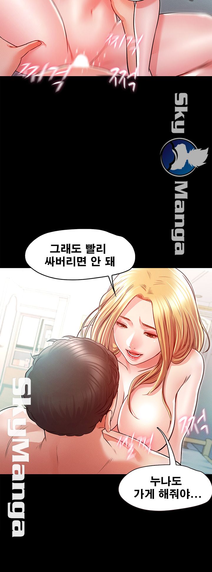 Who Did Raw page 15