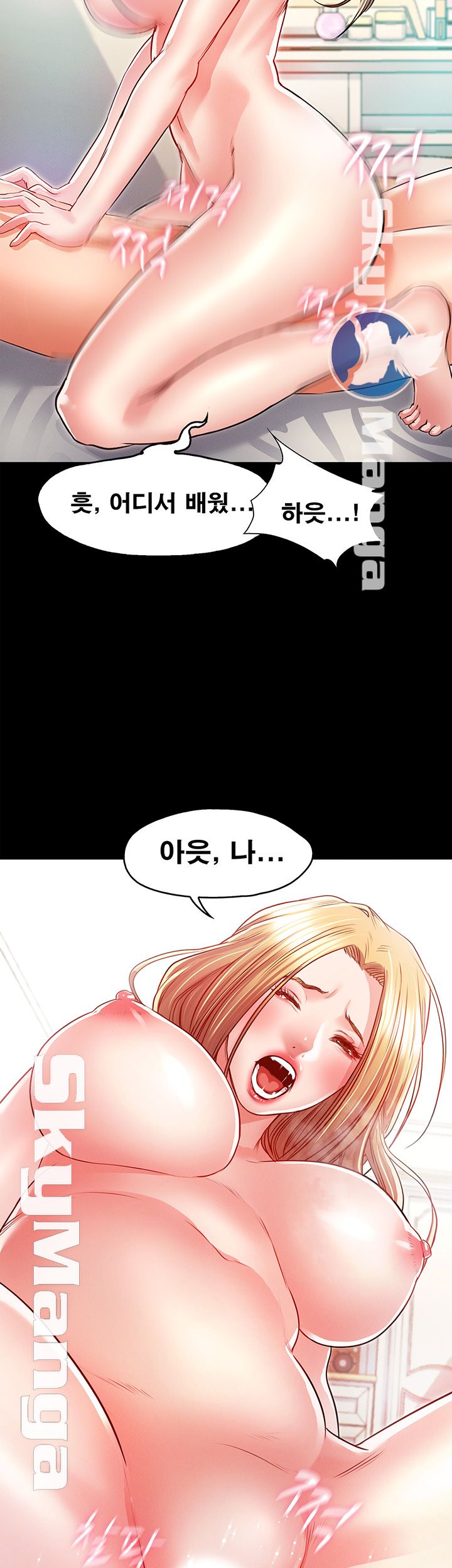 Who Did Raw page 21