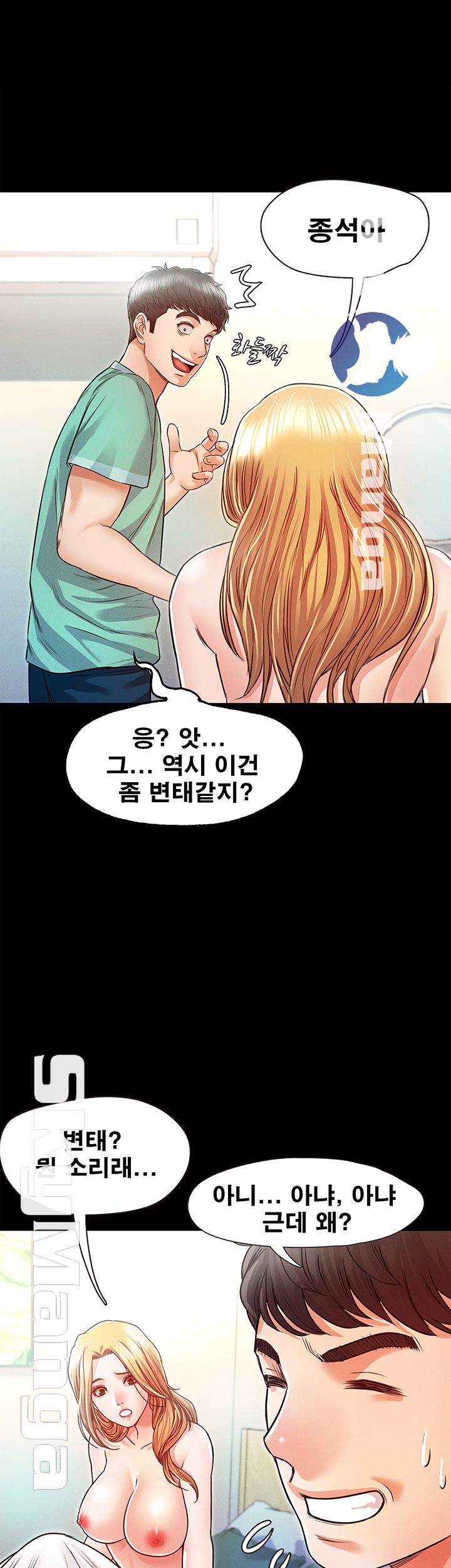 Who Did Raw page 31