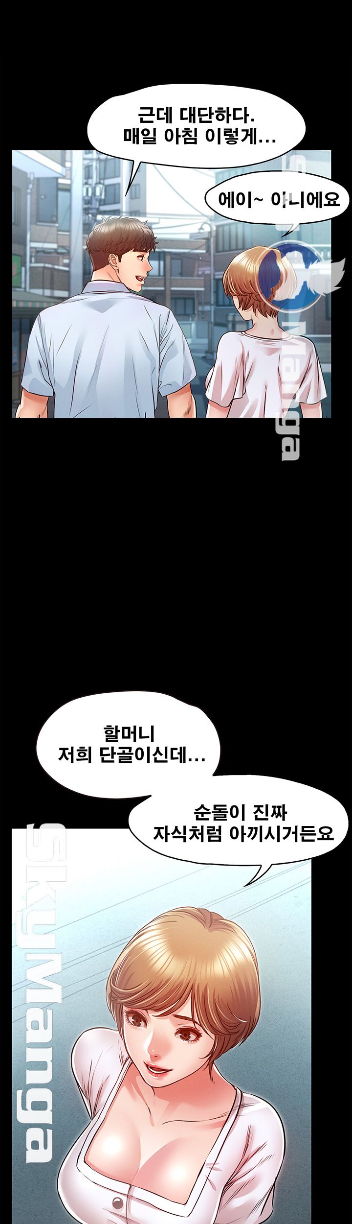 Who Did Raw page 53