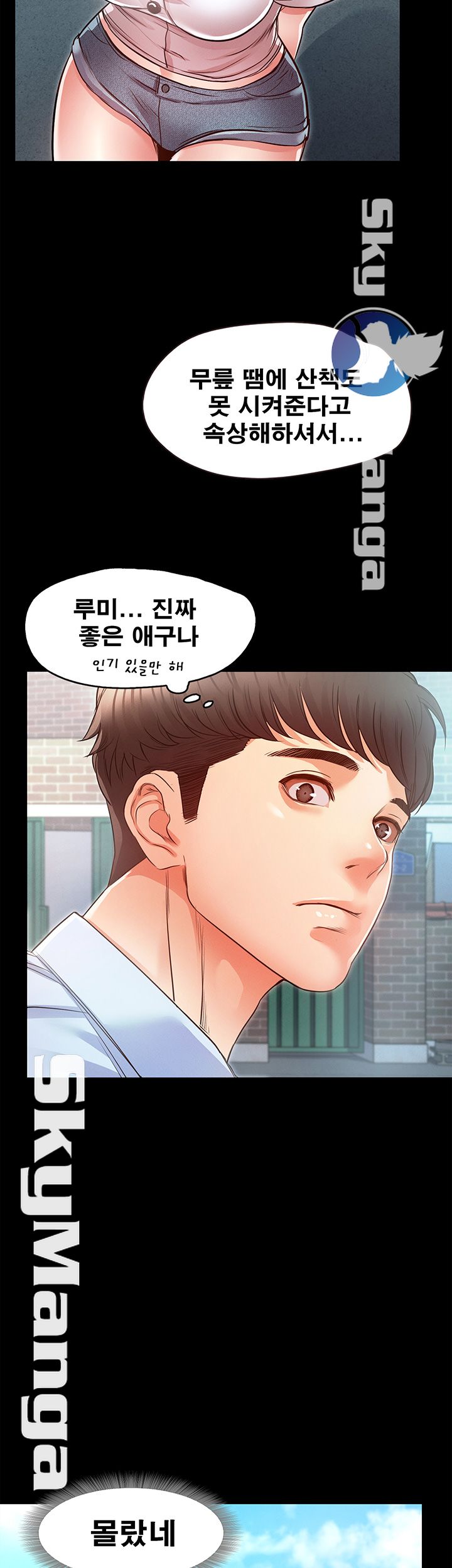 Who Did Raw page 54