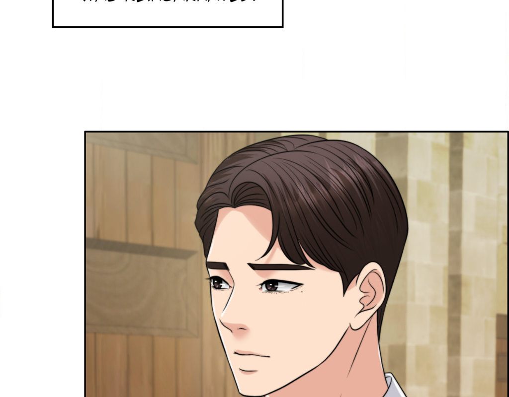 Wife for 1000 Days page 23